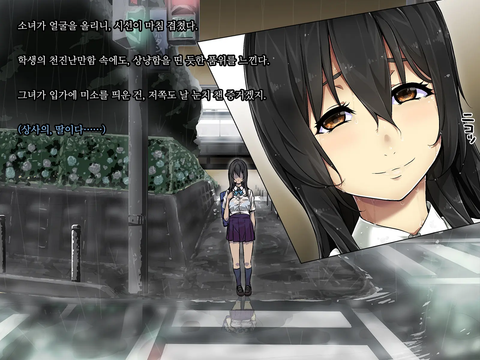 Kaerimichi. -Joushi No Musume To Futarikiri-